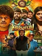 4 Idiots (2026) HDRip Tamil