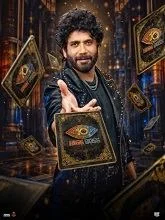 BIGG BOSS S10 EP09 DAY 08 (2026) HDRip Telugu