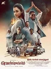 Vengeance (2026) DVDScr Tamil